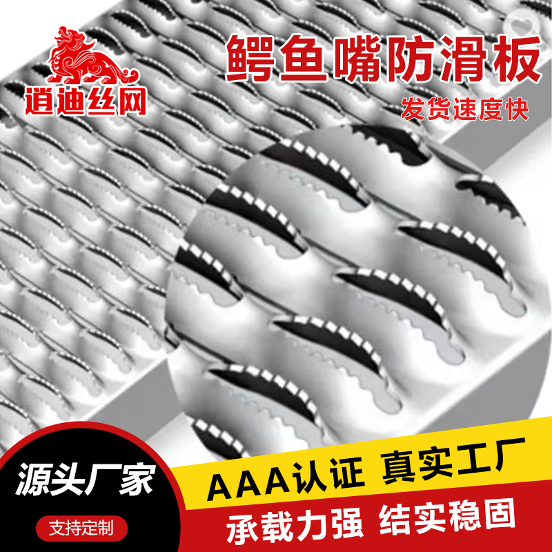 金属麻豆AV无码在线观看防滑板厂家